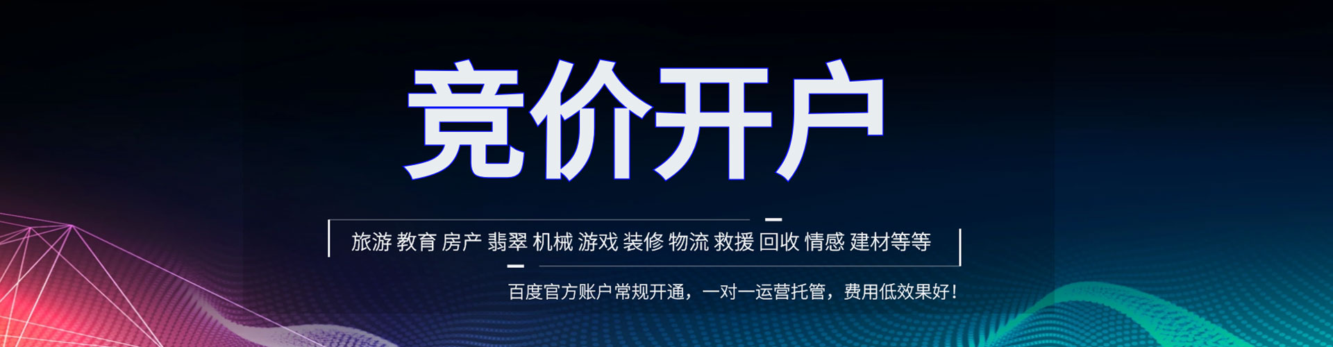 宽甸sem优化